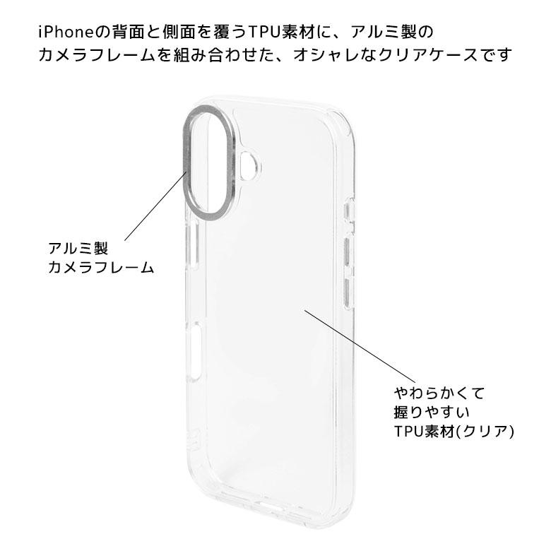 iPhone16 ケースちいかわ Camera Frameクリアケース ソフトカバー インナーシート付き ck-85 |  | 04