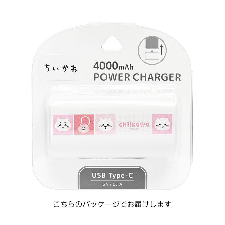 モバイルバッテリー 軽量 ちいかわ  4000mAh USB Type-C 充電器 5V 2.1A 直挿し 小型 ck-87 |  | 06