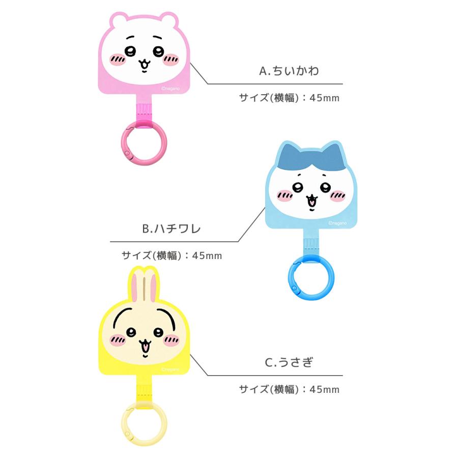 ちいかわ　スマートフォンリング 公式】 ちいかわ キャラクター マルチリングプラス スマホリング