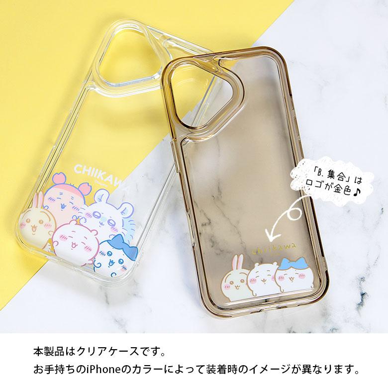 iPhone17 ケース ちいかわ IIIIfit Clear クリアケース 透明 iPhone17 アイフォン17 カバー ck-90 |  | 05
