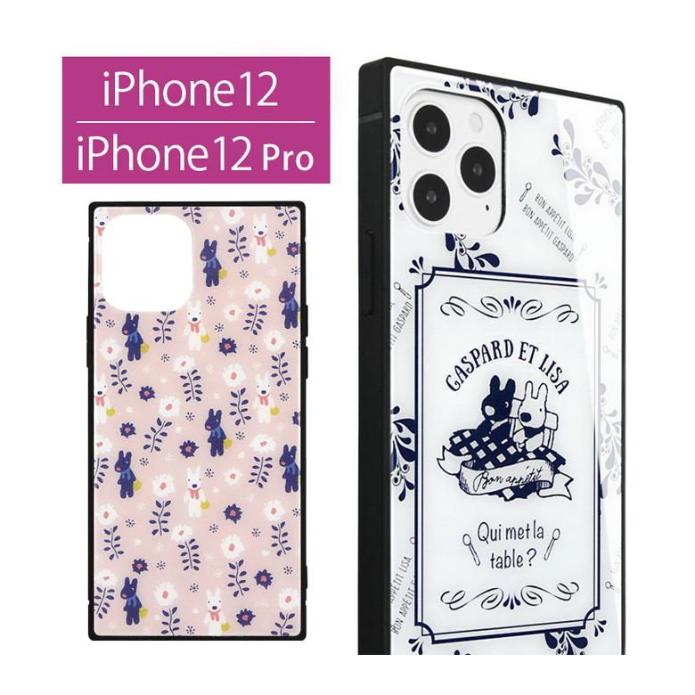 Iphone12 ケース Iphone12 Pro リサとガスパール ガラス スクエア Iphone 12 Iphone 12 Pro アイフォン12 アイホン12ケース スマホケース キャラクター Cos 116 スマホケースの店 モノモード 通販 Yahoo ショッピング