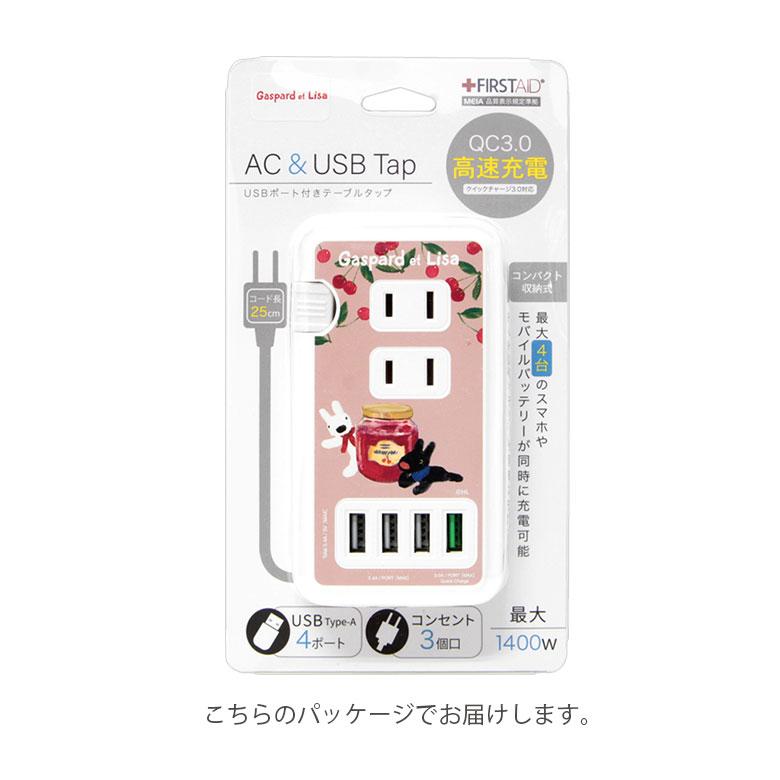 ACタップ usb リサとガスパール USBポート付き 充電器 コンセント 充電タップ cos-146｜monomode｜07