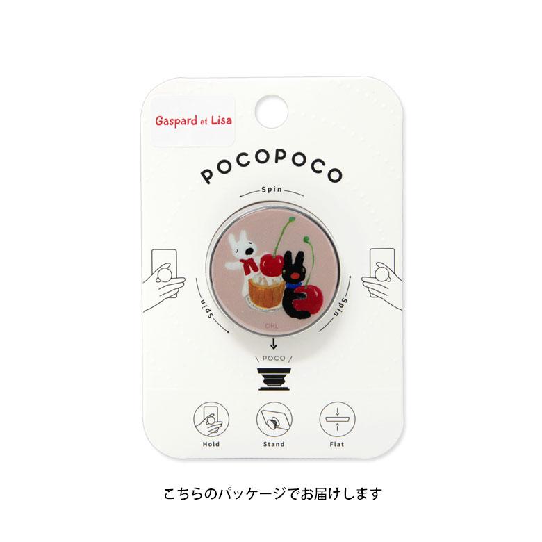 POCOPOCO スマホグリップ リサとガスパール スマートフォン 保持グリップ cos-147 |  | 03