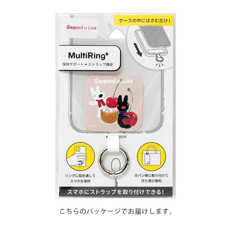 マルチリング プラス リサとガスパール ストラップホルダー リング cos-149 |  | 05