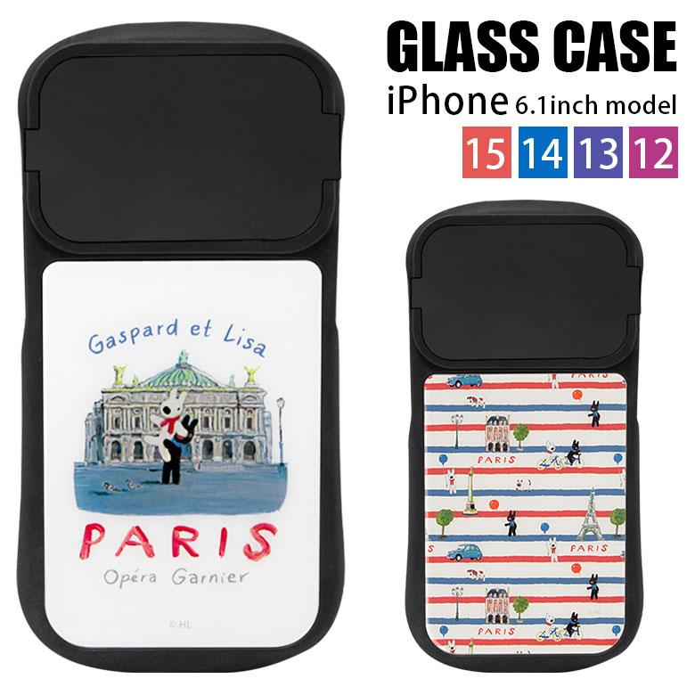 iPhone 15 14 13 12 ケース リサとガスパール 6.1インチモデル対応 ハイブリッドガラスケース cos-151 | 