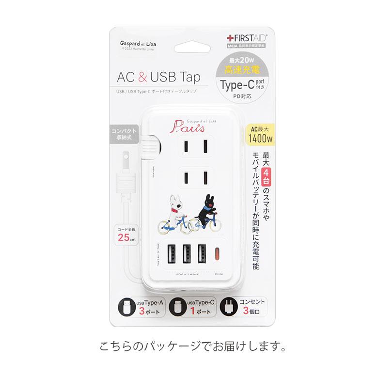 ACタップ USB リサとガスパール USBポート付き コンセント3口 Type-Cポート USBポート cos-154 |  | 07