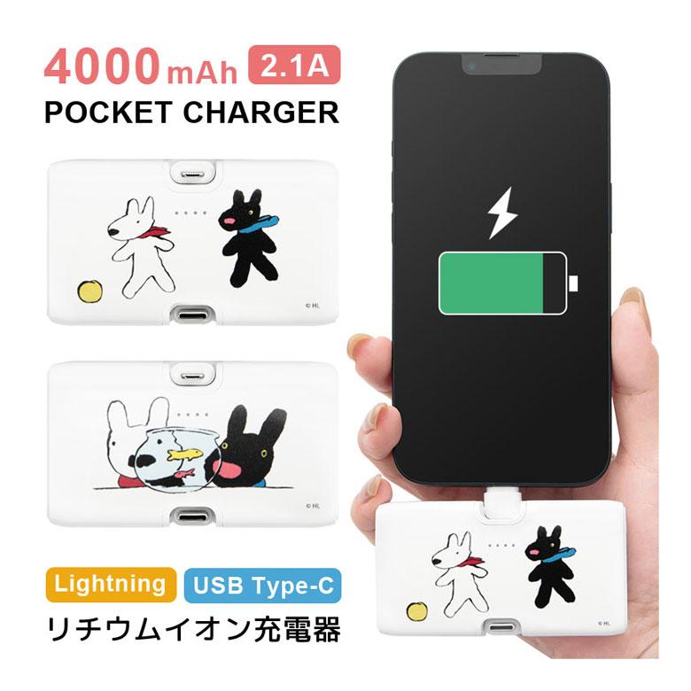 モバイルバッテリー 軽量 小型 Type-C iPhone android コンパクト リサとガスパール 4000mAh Lightning USB タイプC 充電器 2.1A 直挿し cos-165 | 