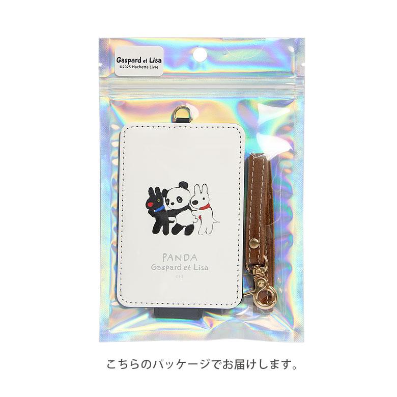 パスケース リサとガスパール ICカードケース 定期入れ 通勤 通学 改札