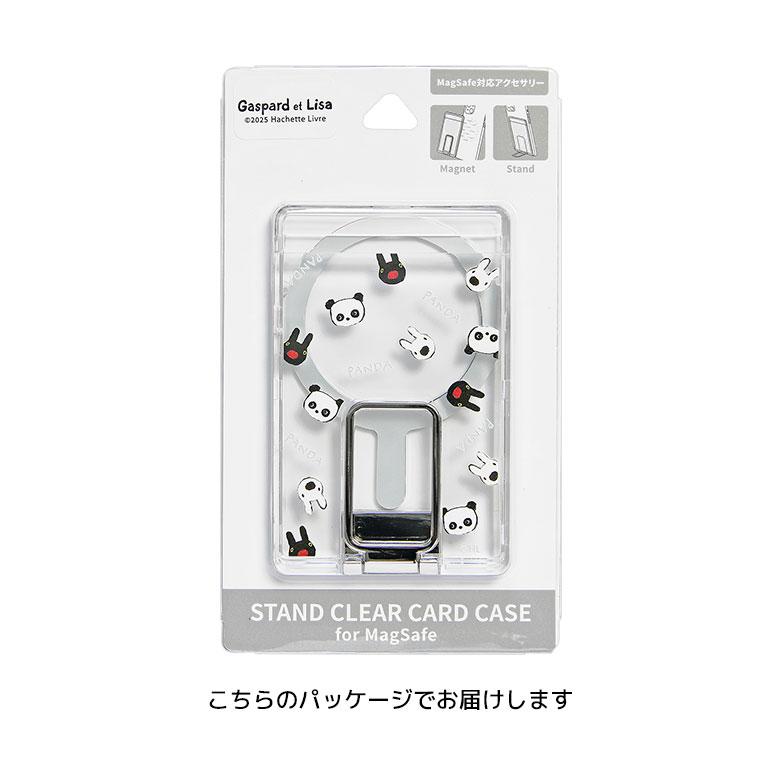 カードケース MagSafe対応 スタンド付き クリア リサとガスパール