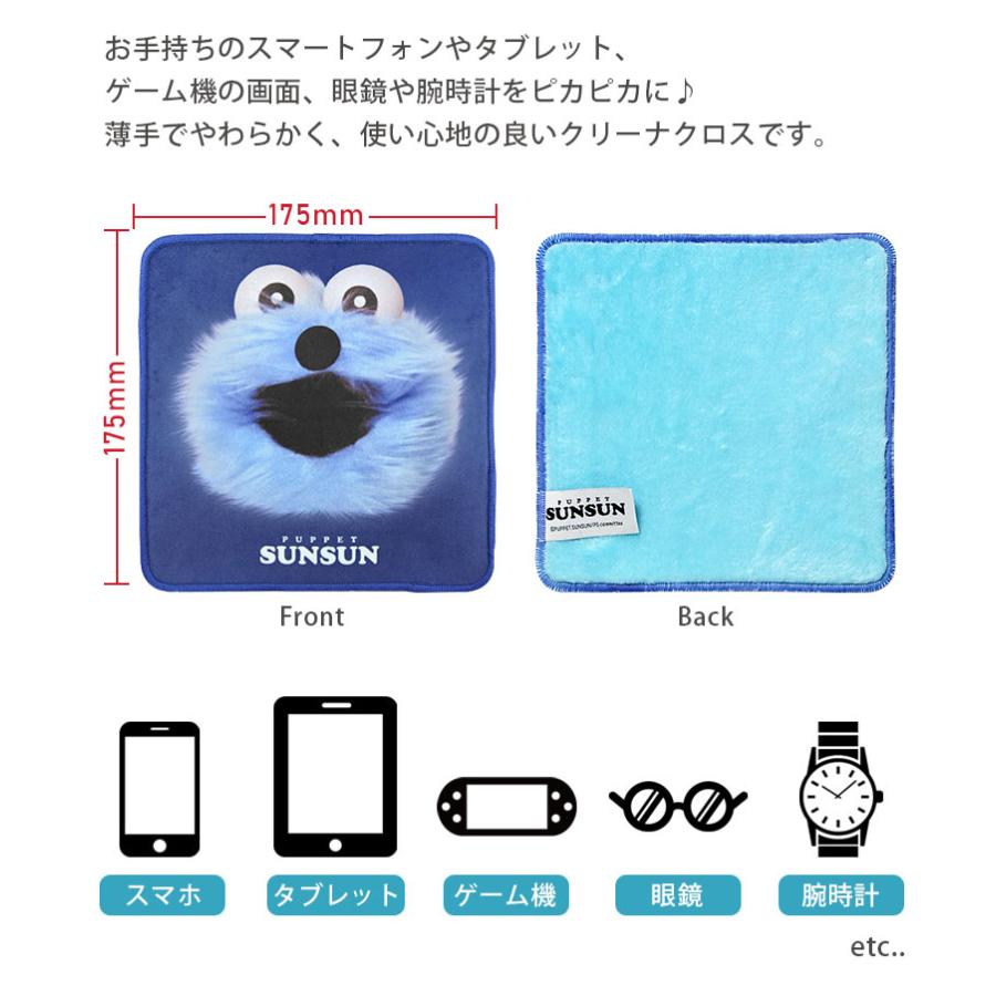 パペットスンスン グッズ モバイルクリーナー クリーナークロス スマホ タブレット マルチクロス スンスン cps-13a |  | 01