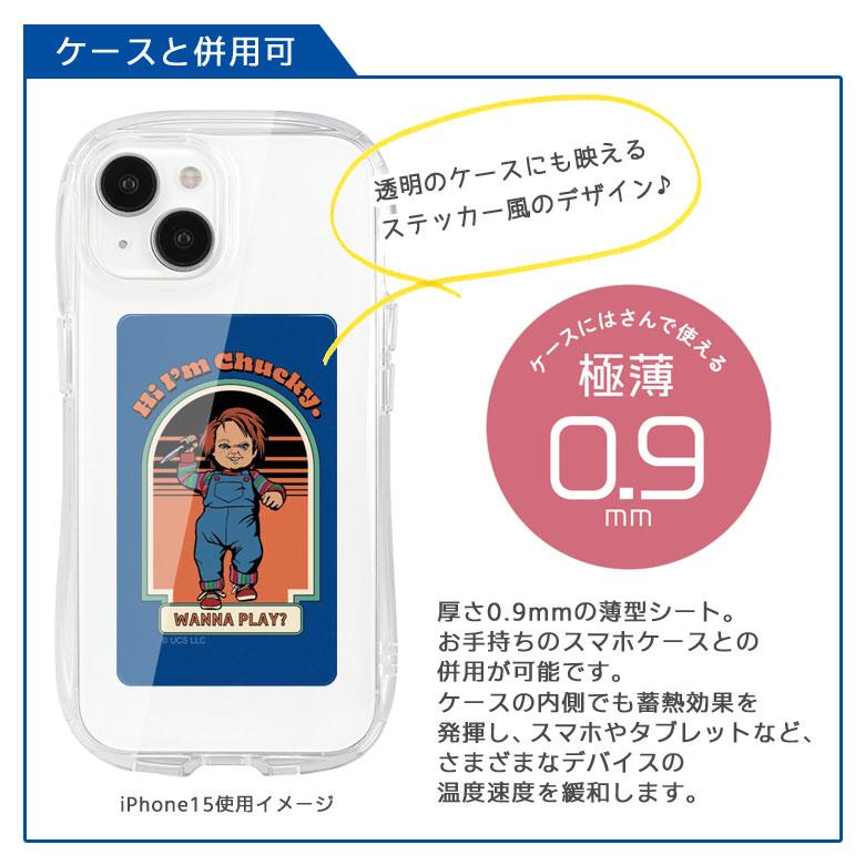 冷却シート スマホ CHUCKY スマ冷 Premium スマートフォン 冷却 グッズ 熱対策 cy-18a |  | 04