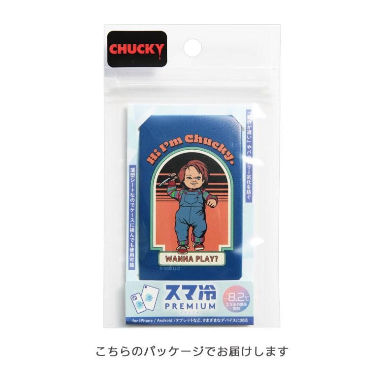 冷却シート スマホ CHUCKY スマ冷 Premium スマートフォン 冷却 グッズ 熱対策 cy-18a |  | 05