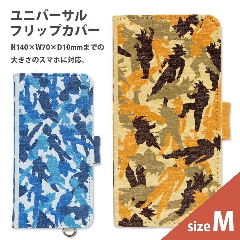 スマホケース 手帳型 多機種対応 Mサイズ Xperia Galaxy Aquos スマホカバー 手帳 エクスぺリア ドラゴンボールz Db 24 スマホケースの店 モノモード 通販 Yahoo ショッピング
