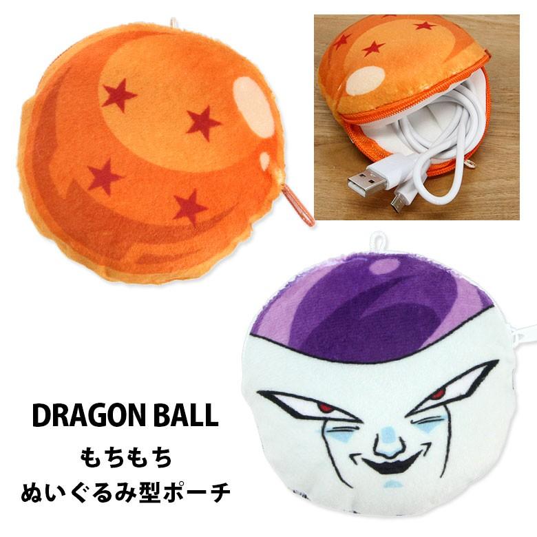 ドラゴンボールz もちもち ぬいぐるみポーチ 四星球 フリーザ Db 31a Db 31b Db 31 スマホケースの店 モノモード 通販 Yahoo ショッピング
