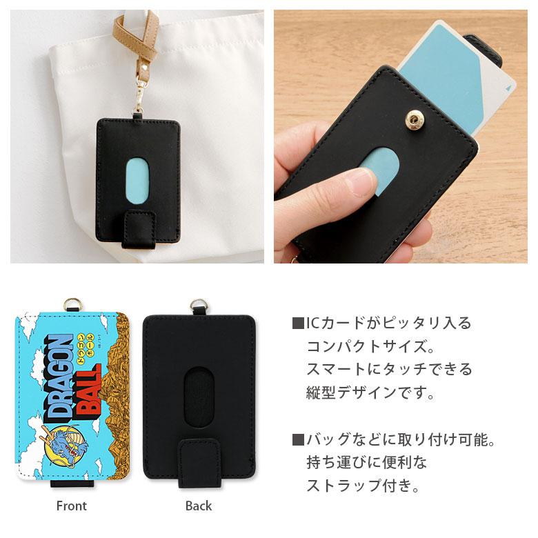 パスケース ドラゴンボール ICカードケース 雑貨 かわいい オシャレ スリム  キャラクター ストラップ付き ICカード入れ ケース パス 定期入れ |  | 02