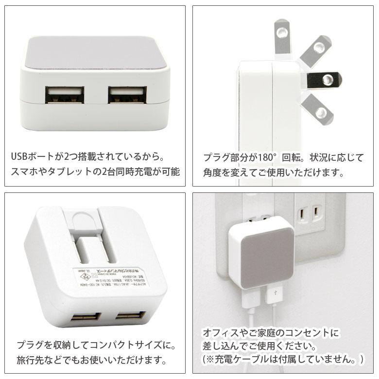 モチモン　USBアダプター　デジモンアドベンチャーtry ACアダプター USB 2ポート デジモンアドベンチャー 充電器