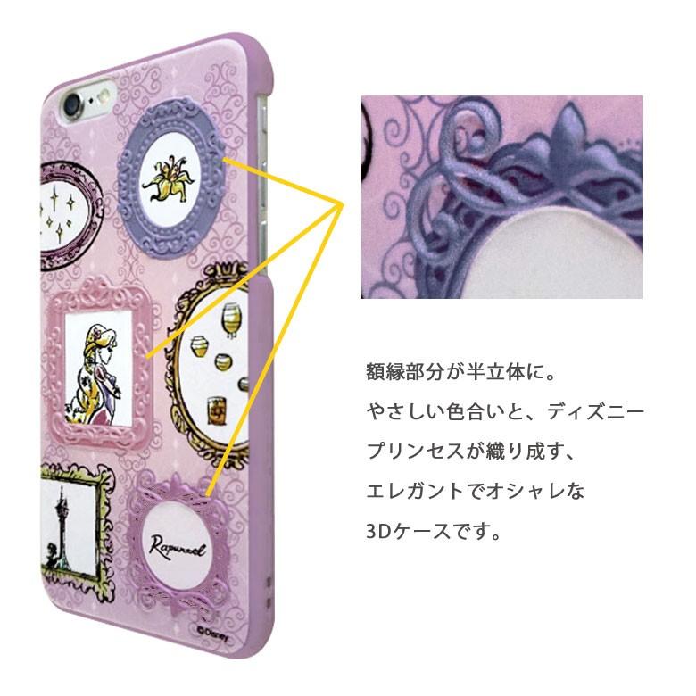 Iphoneケース 6s Iphone6s Iphone6 ケース ディズニープリンセス 3d ケース ラプンツェルアイフォン6s アイフォン6 Iphone アイホン6 ケース Dn 261 スマホケースの店 モノモード 通販 Yahoo ショッピング