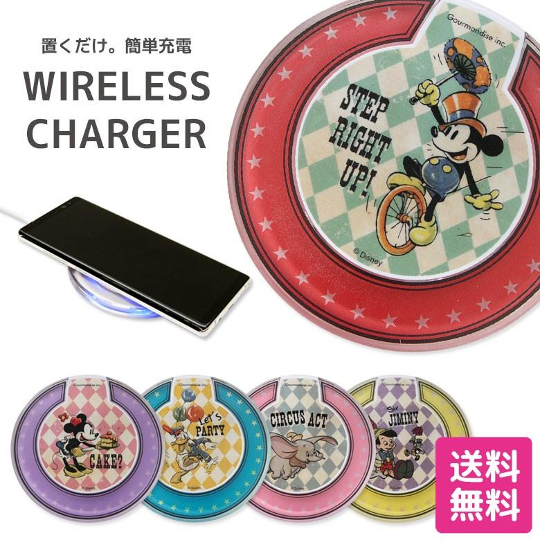 ワイヤレス充電器 ディズニー サーカス Dn 523 スマホケースの店 モノモード 通販 Yahoo ショッピング