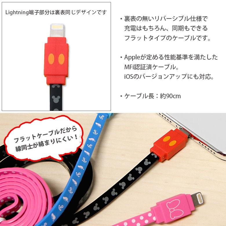 ディズニーキャラクター Lightning対応 同期 充電ケーブル Dn 527a Dn 527b Dn 527c Dn 527d Dn 527e Dn 527 スマホケースの店 モノモード 通販 Yahoo ショッピング