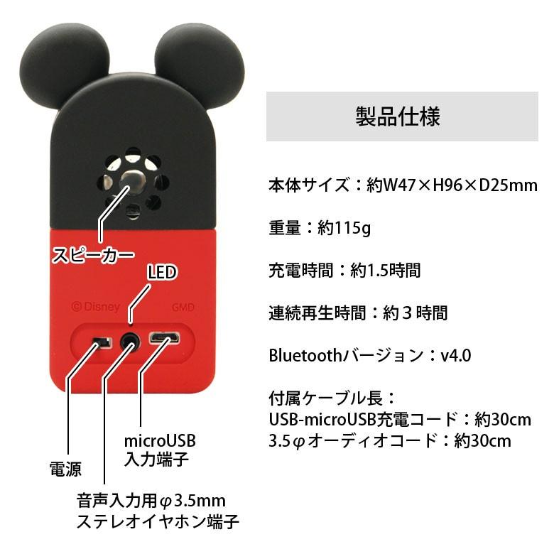 スピーカー Bluetooth ディズニー ミッキーマウス Dn 616a スマホケースの店 モノモード 通販 Yahoo ショッピング