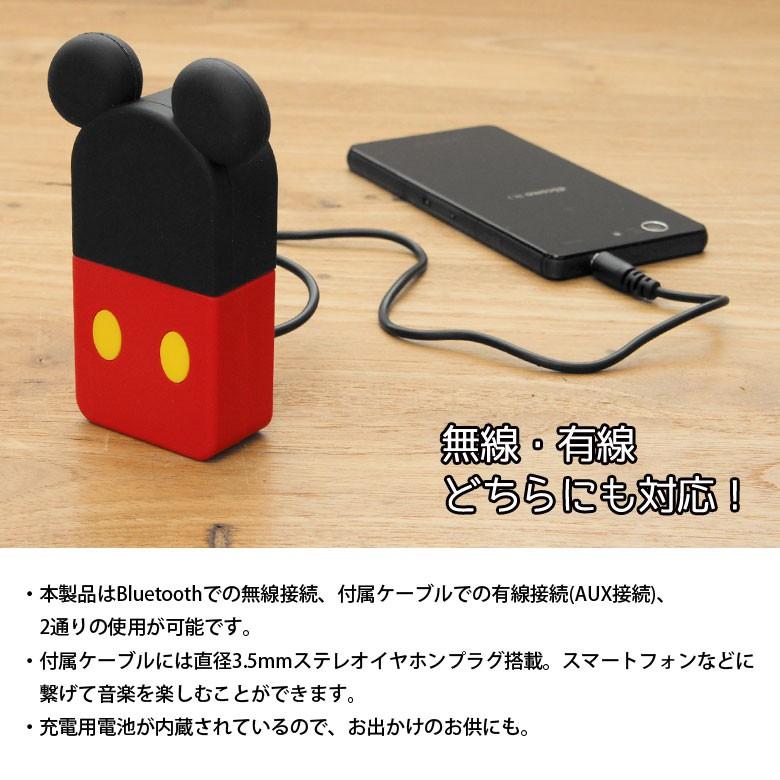 スピーカー Bluetooth ディズニー ミッキーマウス Dn 616a スマホケースの店 モノモード 通販 Yahoo ショッピング