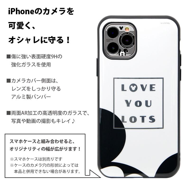 カメラカバー Iphone11pro Iphone11pro Max ディズニー ガラスフィルム レンズ保護 Dn 675 スマホケースの店 モノモード 通販 Yahoo ショッピング