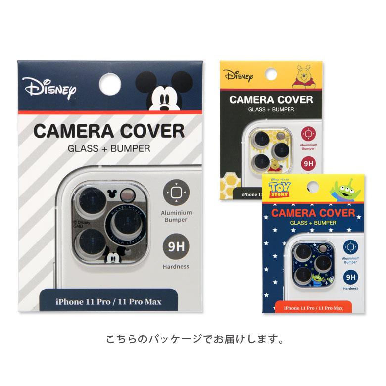 カメラカバー Iphone11pro Iphone11pro Max ディズニー ガラスフィルム レンズ保護 Dn 675 スマホケースの店 モノモード 通販 Yahoo ショッピング
