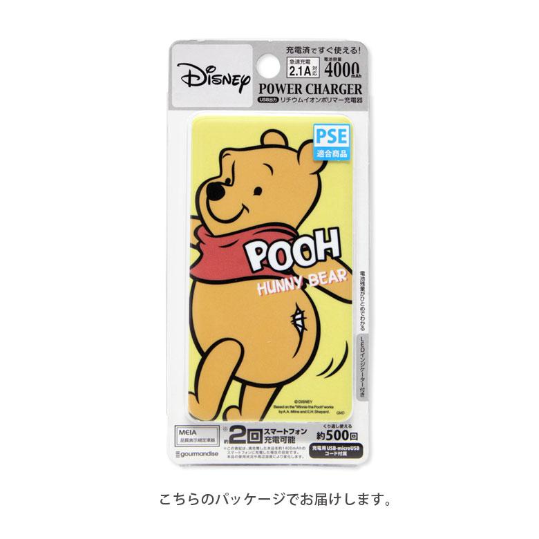 モバイルバッテリー Iphone 2 1a 4000mah Android くまのプーさん スマホ充電器 ディズニー 充電器 急速充電対応 軽量 97 Off Android