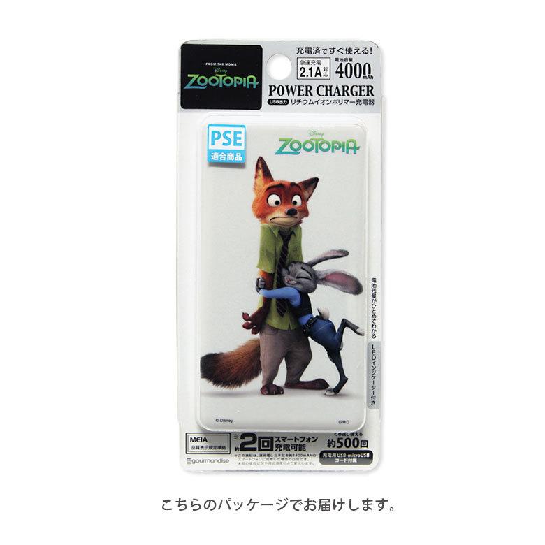 モバイルバッテリー Iphone Android 軽量 ディズニー ズートピア 2 1a 充電器 スマホ リチウム充電器 スマホ充電器 スマホ Pse適合品 Dn 778 Dn 778 スマホケースの店 モノモード 通販 Yahoo ショッピング