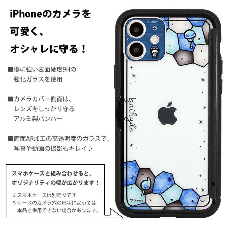 iPhone12 レンズカバー ツイステッドワンダーランド ガラスフィルム レンズ保護 カメラカバー ガラスカバー キズ防止 iPhone12 アイフォン12 dn-790 |  | 01