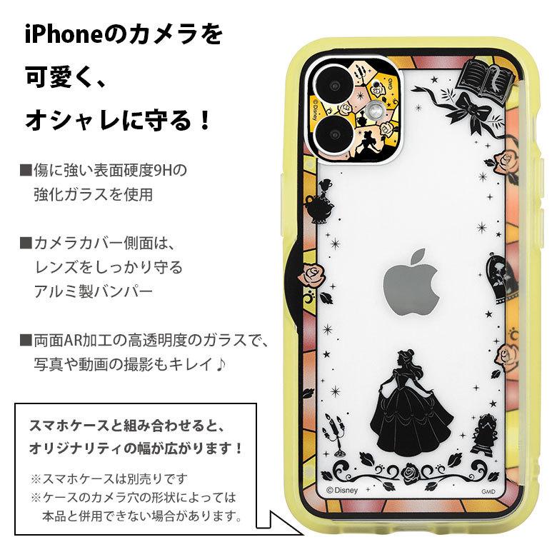 iphone12 mini レンズ保護 レンズカバー ディズニープリンセス ガラス