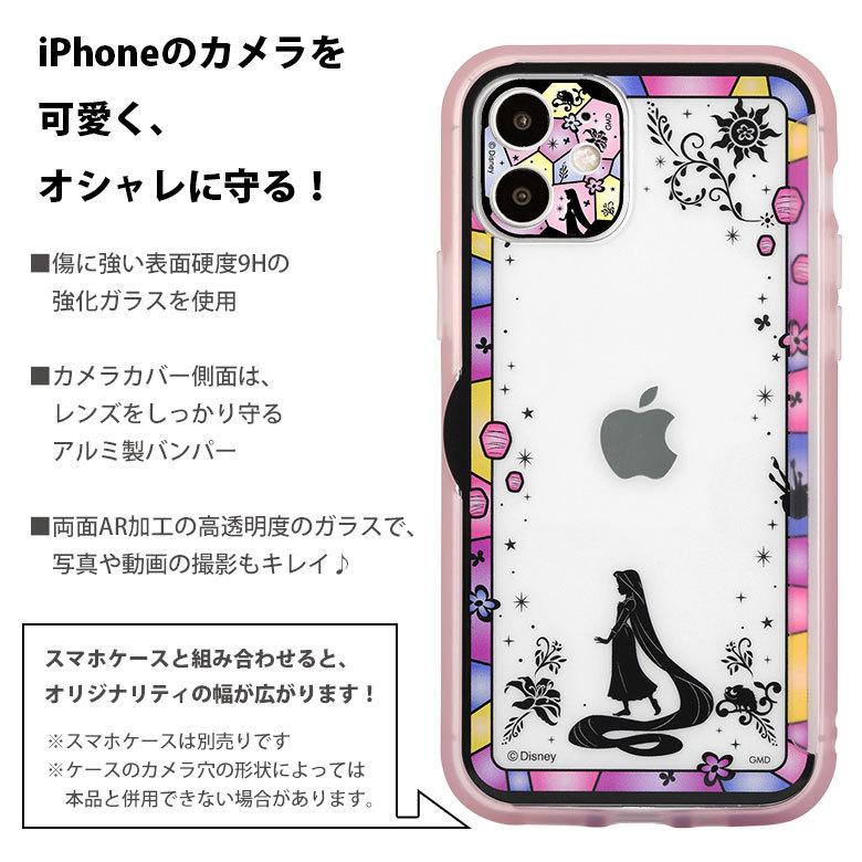 iphone12 レンズ保護 レンズカバー ディズニープリンセス ガラスフィルム カメラカバー  アイフォン12　dn-799 |  | 01