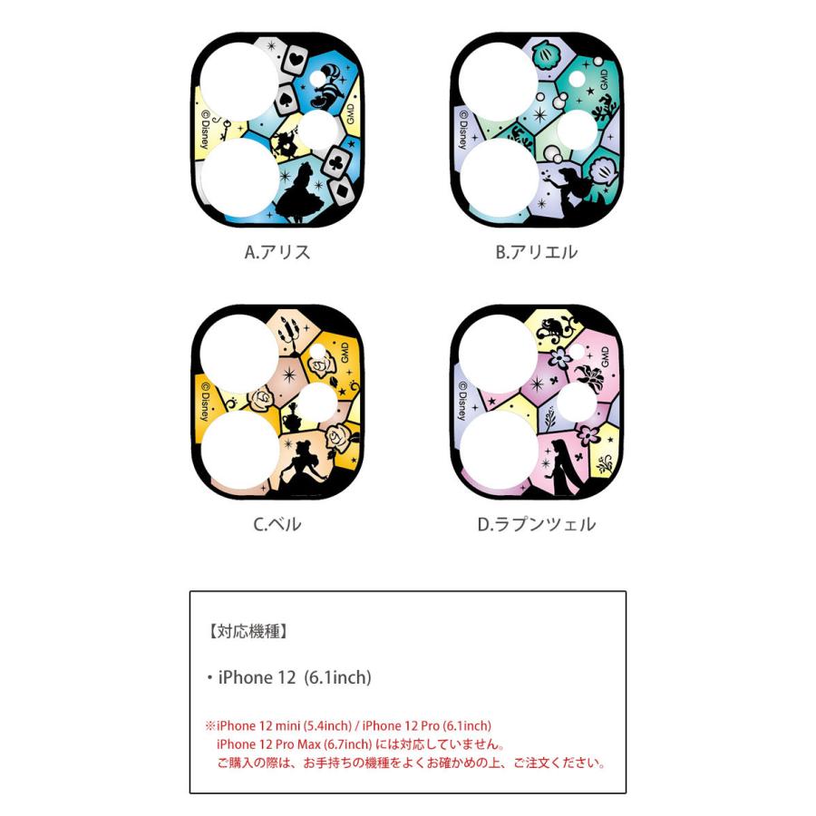 Iphone12 レンズ保護 レンズカバー ディズニープリンセス ガラスフィルム カメラカバー アイフォン12 Dn 799 Dn 799 スマホケースの店 モノモード 通販 Yahoo ショッピング