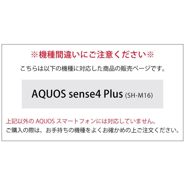 aquos sense4 plus ケース クリア ディズニー アクオス SH-M16 クリア ハードカバー ケース dn-825 |  | 08