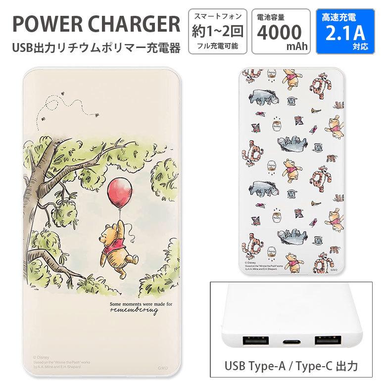 モバイルバッテリー Iphone Android 軽量 ディズニー キャラクター Type C 4000mah 充電器 2 1a スマホ充電器 急速充電対応 Aポート Cポート Dn 855 Dn 855 スマホケースの店 モノモード 通販 Yahoo ショッピング