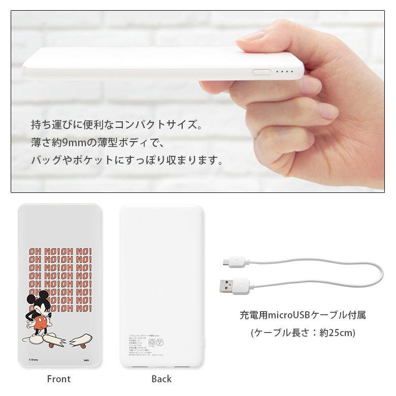 モバイルバッテリー iPhone 小型 軽量 携帯充電器 タイプC ディズニー 4000mAh スマホバッテリー スマホ充電器 充電器 急速充電 dn-915 |  | 02