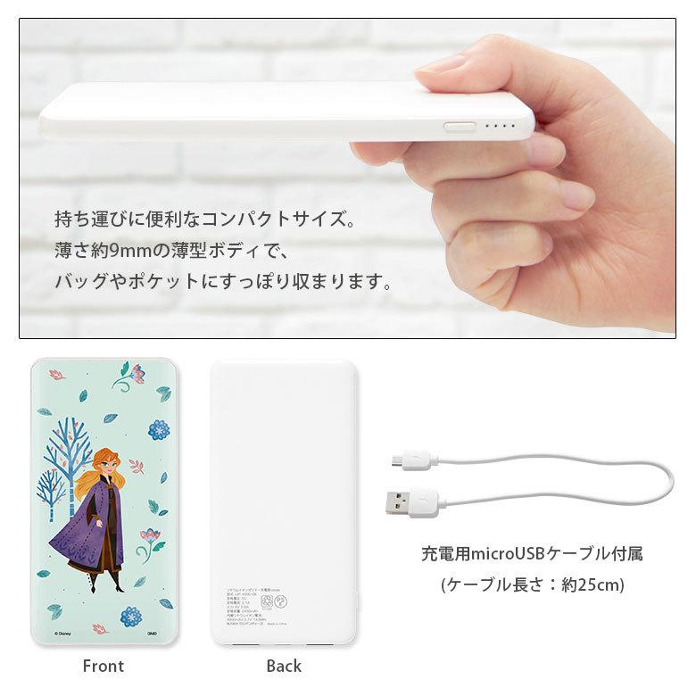 モバイルバッテリー iPhone 小型 軽量 携帯充電器 タイプC アナと雪の女王 4000mAh スマホバッテリー スマホ充電器 充電器 急速充電 アナ雪 dn-921 |  | 02