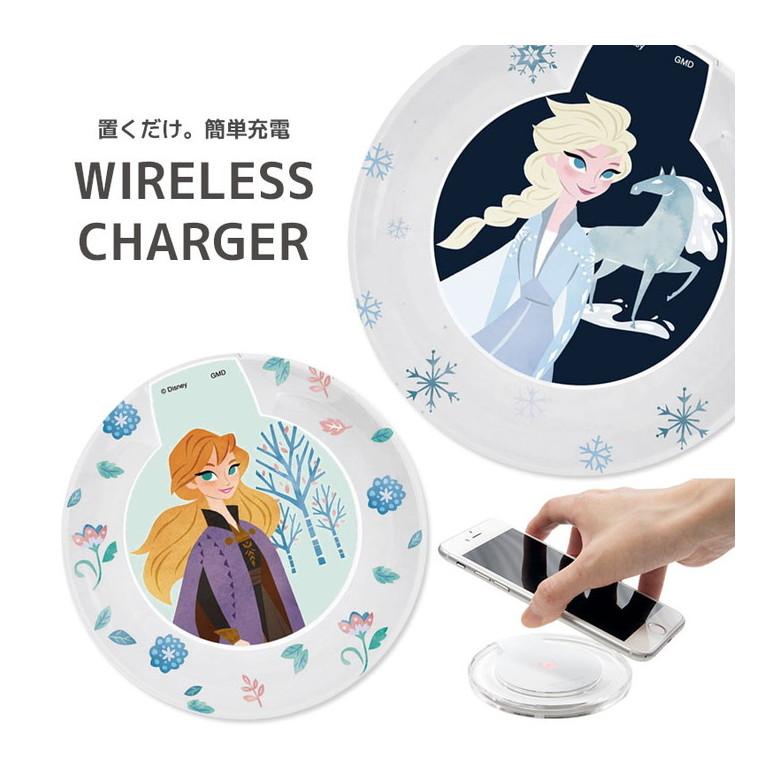 ワイヤレス充電器 iPhone Android アナと雪の女王 置くだけ充電器 ワイヤレス 充電器 Galaxy スマホ アナ雪 dn-922 | 