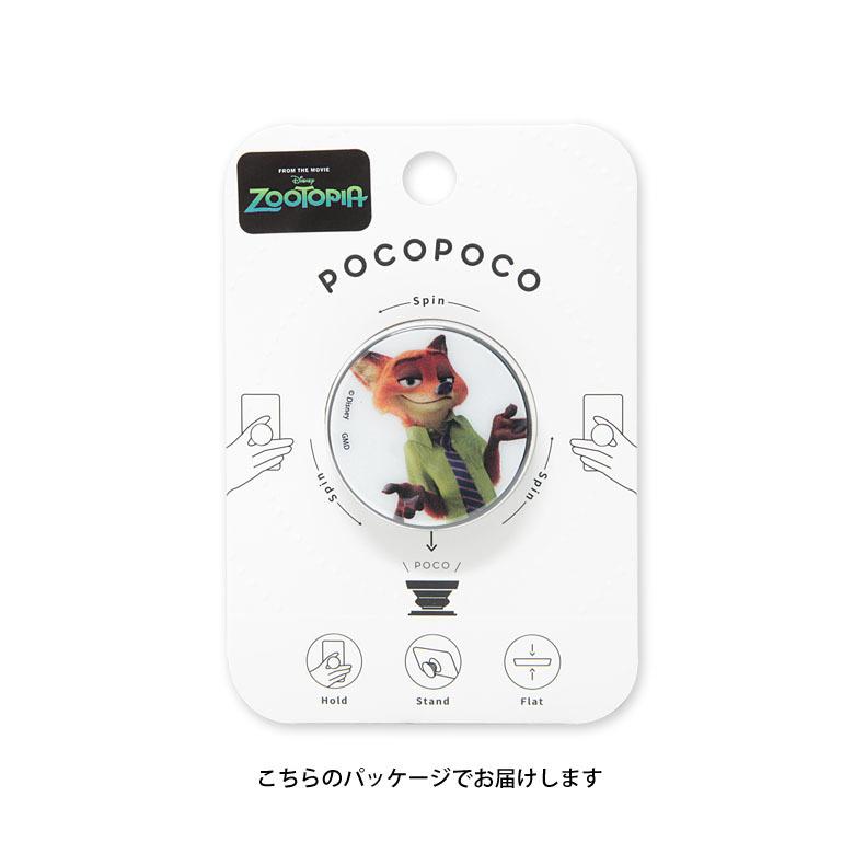 POCOPOCO スマホグリップ ディズニー ズートピア スマートフォン グリップ 保持グリップ 落下防止 リングスタンド ホールドリング スマホアクセサリー dn-957 |  | 03