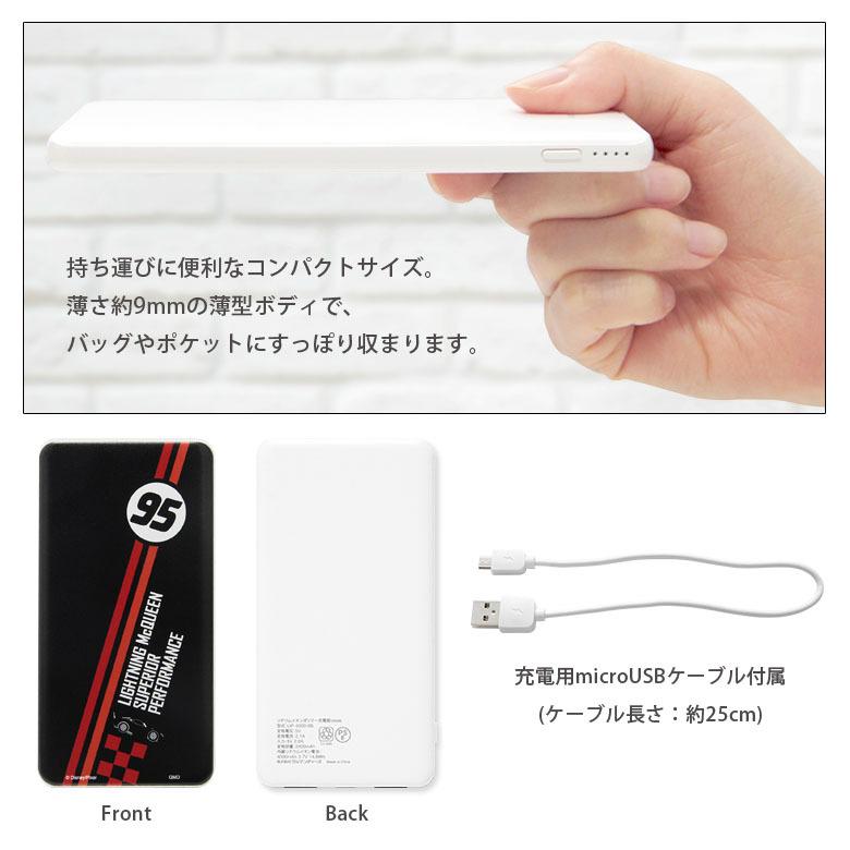 モバイルバッテリー iPhone 小型 軽量 携帯充電器 タイプC ディズニー ピクサー カーズ 4000mAh スマホバッテリー スマホ充電器 充電器 急速充電 dn-981 |  | 02