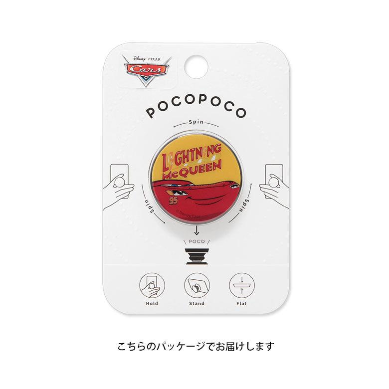 POCOPOCO ディズニー カーズ ポコポコ スマートフォン スマホグリップグリップ 保持 ピクサー dn-983 |  | 03