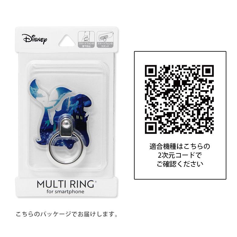 スマホリング ディズニー キャラクター 落下防止 リングスタンド スマホスタンド リング かわいい  Disney　dn-993 |  | 04