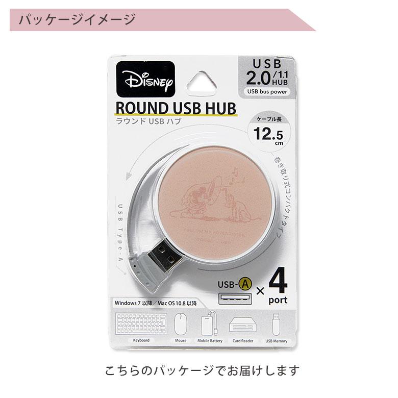 USBハブ ラウンド ディズニーキャラクター ラウンド USBハブ USB-A 4ポート dn-998 |  | 07