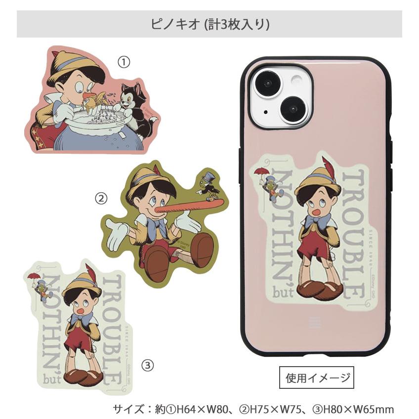 ステッカー モバイルステッカー ディズニー ディズニー・ピクサー