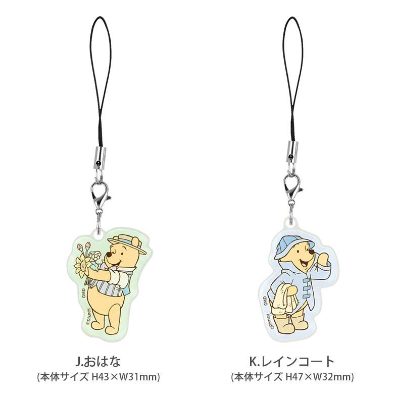 ストラップ スマホ ディズニー くまのプーさん アクリルストラップ