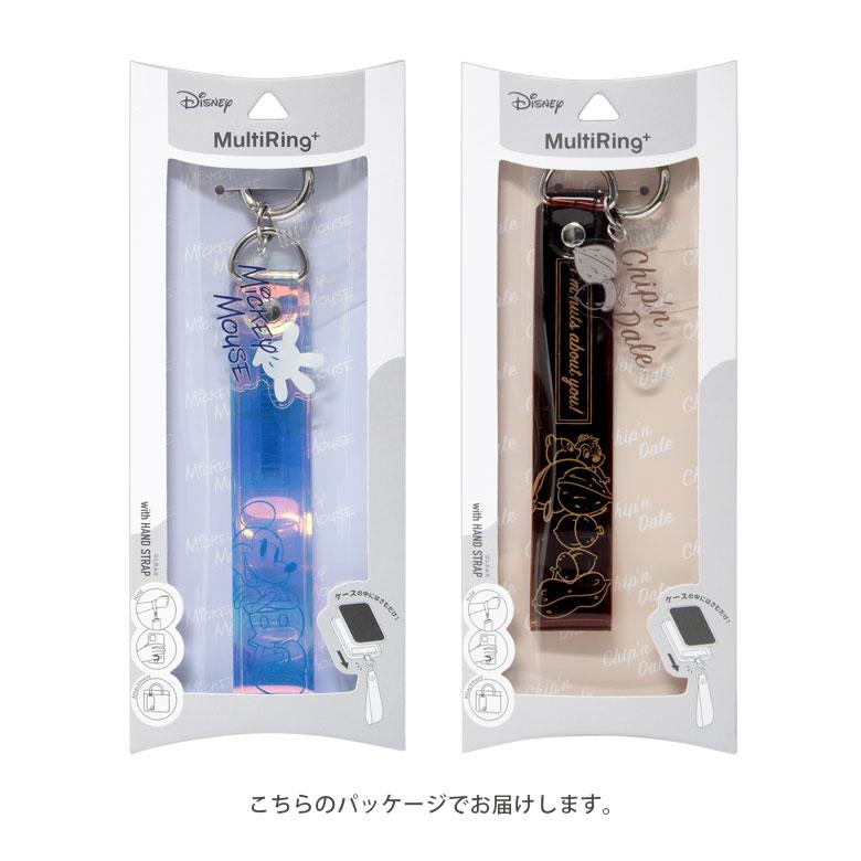 マルチリング プラス ハンド ストラップ セット ディズニー