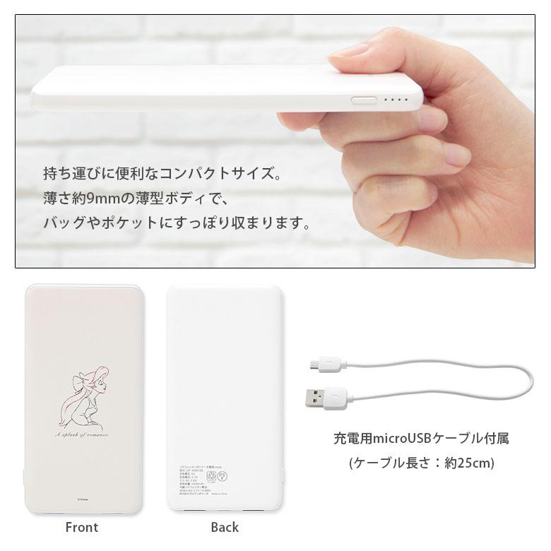 モバイルバッテリー iPhone 小型 軽量 携帯充電器 タイプC ディズニー 4000mAh スマホバッテリー スマホ充電器 充電器 急速充電 dng-11 超PayPay祭 |  | 02