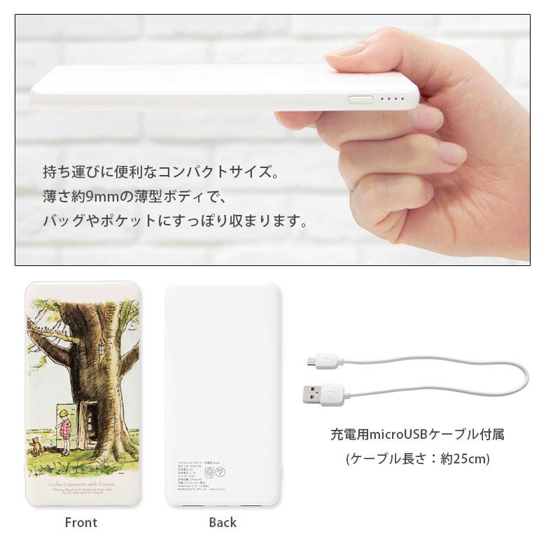 モバイルバッテリー iPhone 小型 軽量 携帯充電器 タイプC ディズニー くまのプーさん 4000mAh スマホバッテリー 充電器 スマホ充電器 急速充電 dng-122 |  | 03