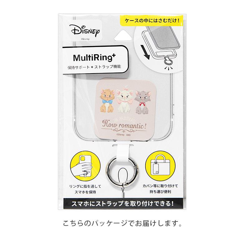 マルチリング プラス ディズニー おしゃれキャット ストラップホルダー リング dng-129 |  | 06