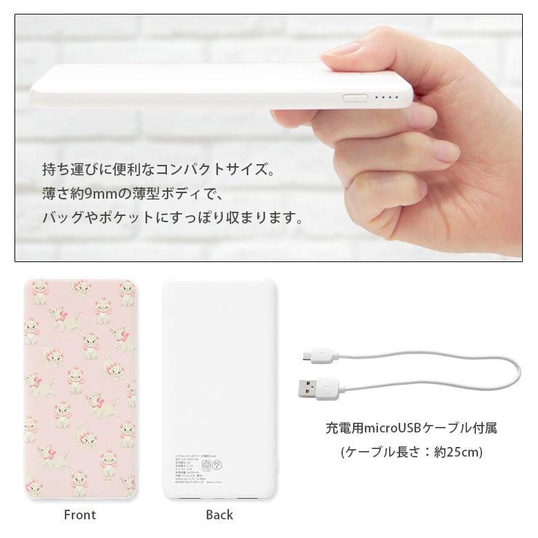 モバイルバッテリー iPhone 小型 軽量 携帯充電器 タイプC ディズニー キャラクター 4000mAh スマホバッテリー 充電器 スマホ充電器 急速充電 dng-133 |  | 03